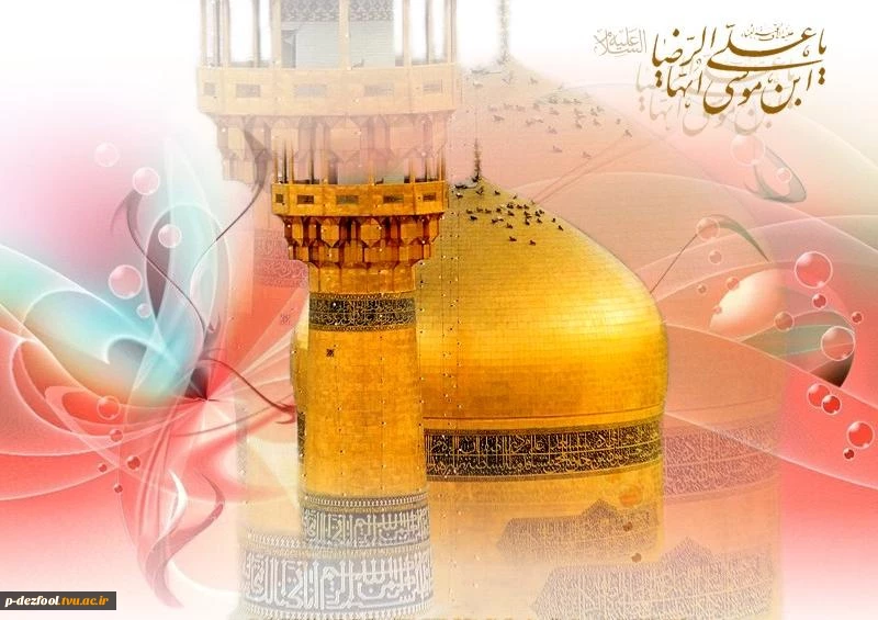 امام رضا2