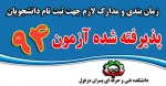 ثبت نام
