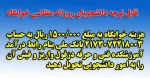 قابل توجه دانشجویان روزانه متقاضی خوابگاه 2