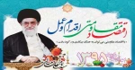 سال 2