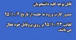 اخذ کارت ورود به جلسه امتحان 2
