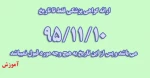 زمان ارائه گواهی پزشکی 2