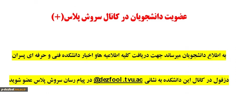 زمان ثبت نام دانشجویان پذیرش مهر و بهمن 1398 2