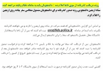 روند دریافت گذرنامه از سوی ناجا اعلام شد / دانشجویان باید به سامانه نظام وظیفه مراجعه کنند 2