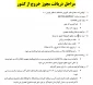 مراحل دریافت مجوز خروج از کشور