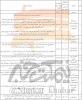 زمان پرداخت وام های دانشجویی در سال تحصیلی جدید اعلام شد/ آغاز ثبت نام وام شهریه از 15 شهریور 2