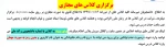 برگزاری کلاس های مجازی 2