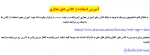 آموزش استفاده از اسکای روم 2