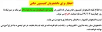 دانشجویان کمیسیون خاص 2