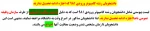 دانشجویان رشته کامپوتر که اجازه ادامه تحصیل ندارند 3