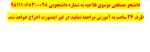 دانشجو مصطفی موسوی فلاحیه 2