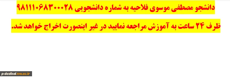دانشجو مصطفی موسوی فلاحیه 2