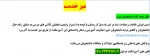 میزخدمت 2