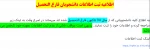 ثبت اطلاعات 2