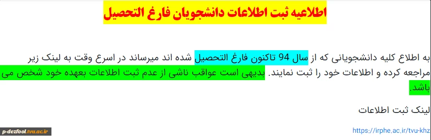 ثبت اطلاعات 2