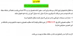 ورودی های 961 و 962 3