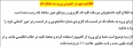 اطلاعیه ریست پسورد 2