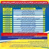 متقاضیان تدریس 2
