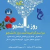 مناسبت روز دانشجو 2