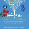 سخنرانی مناسبت روز دانشجو 2