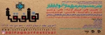 چشنواره