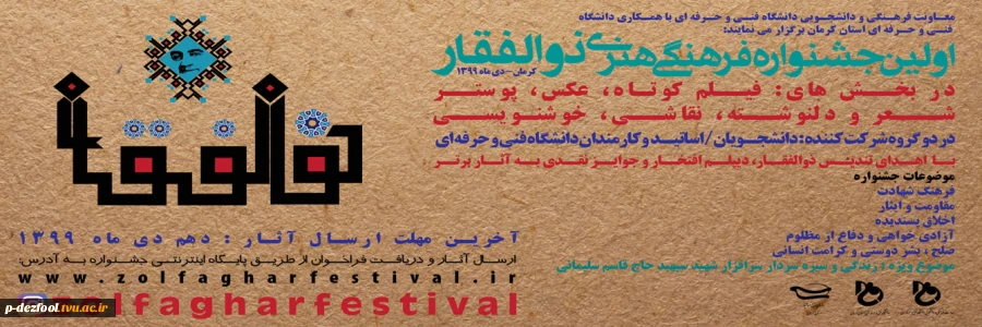 چشنواره