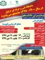 ثبت نام  تکمیل ظرفیت