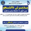 تکمیل ظرفیت