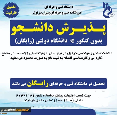 تکمیل ظرفیت