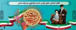42 سالگرد پیروزی انقلاب اسلامی مبارک باد