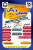 ثبت نام 1400 2