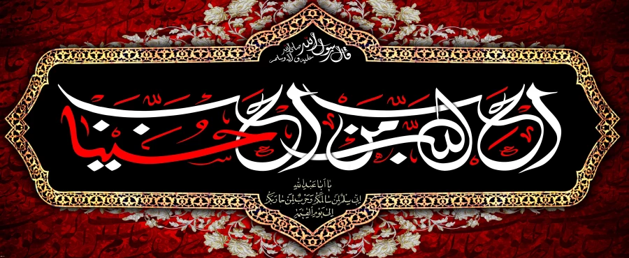 السلام علیک ایها الغریب