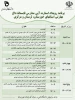 رویداد مجازی تابستان داغ