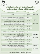 فرم ثبت نام رویداد مدارس تابستانه داغ مهارتی  2