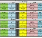 اطلاعیه حذف و اضافه 1-1400