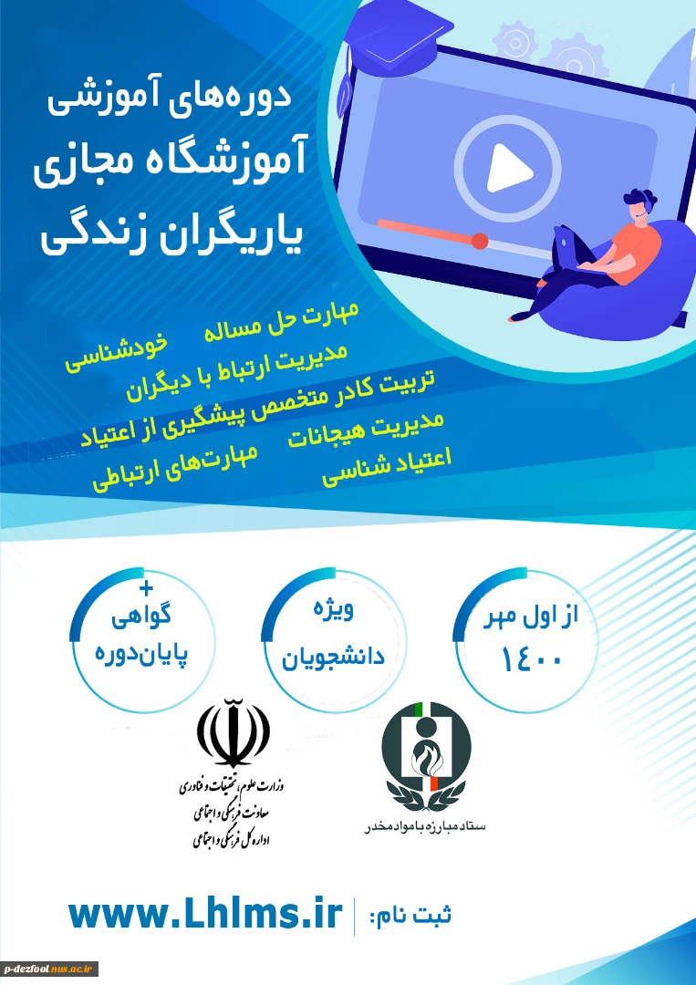 پوستر یاریگران 2