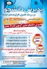 تکمیل ظرفیت کارشناسی