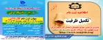 تکمیل ظرفیت کاردانی