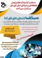 مسابقه دست ساخته ها