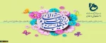 سال نو مبارک