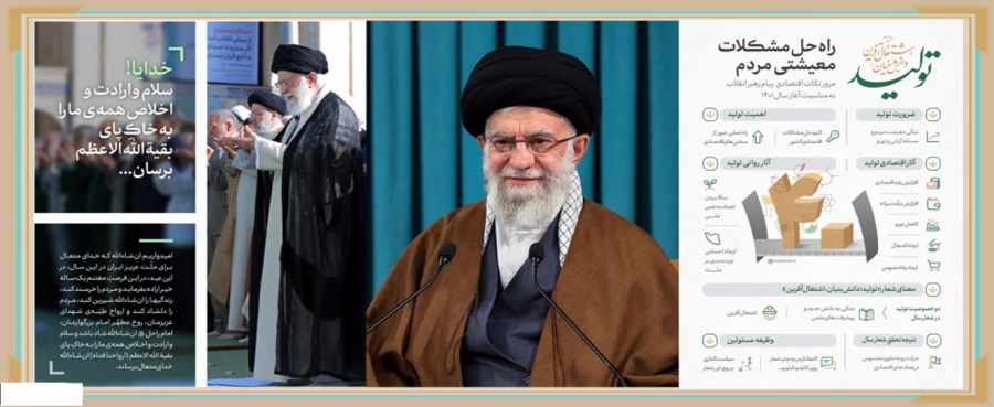 تولید دانش بنیان