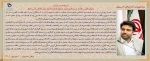 پیام نوروزی