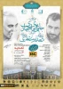 همایش جلوه های جهادی