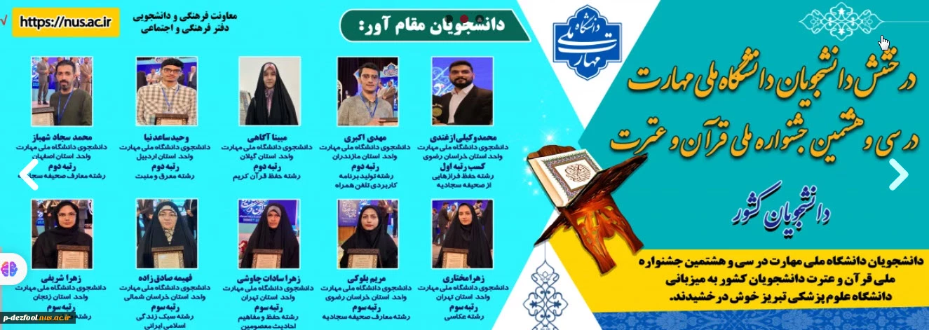 جشنواره ملی قرآن و عترت