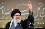 پیام تجلیل رهبر انقلاب اسلامی از ملت عظیم‌الشان ایران در پی اجتماعات گسترده روز دوشنبه ۲۲ دی‌ماه 2
