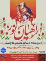 پیش ثبت نام سفر زیارتی راهیان نور  «‌ ویژه دانشجویان دانشگاه ملی مهارت خوزستان » اللخصوص ورودی بهمن (1404-1405)