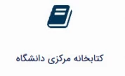 کتابخانه